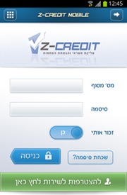 מסך כניסה לאפליקציה Z קרדיט - סליקה, סליקת אשראי